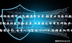 虚拟币是指一种数字或虚构的货币，通