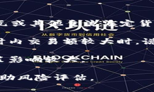 “币圈24h额”通常指的是在加密货币市场中某个特定币种或整个市场在过去24小时内的交易额。这个数据可以反映出市场的活跃程度，投资者的交易情况，以及对某种币种的关注度和热度。

以下是几个相关的概念：

1. **交易额**：表示在指定时间段内，买入和卖出某种加密货币的总金额。通常以美元或其他主流法定货币计算。

2. **市场活跃度**：交易额的高低可以直接反映市场的活跃程度。当某种币在24小时内交易额较大时，说明该币种受到了投资者的广泛关注和参与。

3. **波动性**：24小时交易额较大的币种往往伴随价格波动较大，这对投资者的决策影响较大。

在加密货币市场中，关注“24h额”有助于了解市场动态，把握投资机会，同时也可以帮助风险评估。