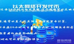 “币圈24h额”通常指的是在加密货币市