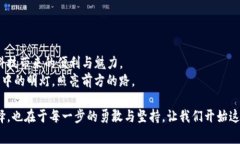   激活您的Tokenim TRX钱包：迈向数字货