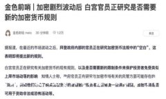 Tokenim 是一个提供代币创建和管理平台