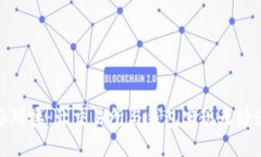 顺畅对接：让交易所与钱包实现无缝连