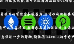 在此我将为您提供有关如何在Tokenim平