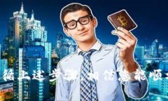转移BSC（币安智能链）钱包中的ETH到