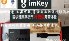 虚拟币搬砖，即通过在不同的交易所之