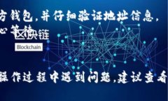 在进行TokenIM（一个区块链钱包）地址