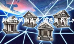 比特币铭文币（Bitcoin Inscription Tokens）