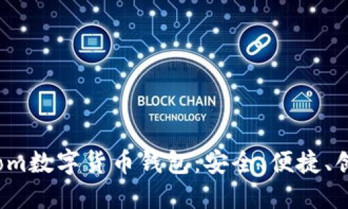 探索ZB.com数字货币钱包：安全、便捷、创新的选择