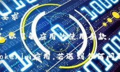 要在手机上下载Tokenim应用程序，您可