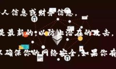 关于Tokenim官网的安全性，我无法提供
