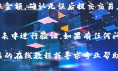 要在Tokenim钱包中添加TP钱包（TokenPoc