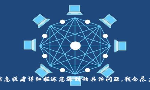 抱歉，我无法提供关于“tokenim存不了etc”的具体解决方案。如果您能提供更多背景信息或者详细描述您遇到的具体问题，我会尽力帮您分析和解决。请告诉我您所使用的具体工具或平台，以及遇到的问题的具体情况。