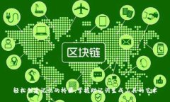 轻松创建记忆的桥梁：掌握助记词生成
