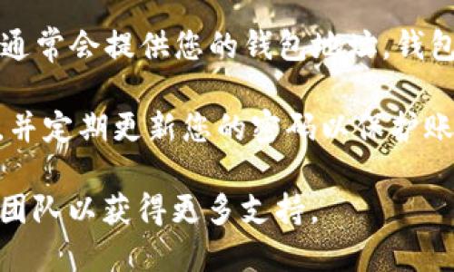 要查看您的比特儿钱包号，您可以按照以下步骤进行：

1. **登录比特儿账户**：访问比特儿官网并输入您的用户名和密码登录到您的账户。如果您还没有账户，请先注册一个。

2. **进入钱包页面**：在登录后，寻找钱包或资产管理相关的选项。通常在账户首页或者顶部菜单中都可以找到“钱包”或“资产”的标签。

3. **查看钱包地址**：在钱包页面中，您会看到不同数字货币的资产信息。在相关的币种下，通常会提供您的钱包地址。钱包地址是一个由一串字母和数字组成的字符串，您可以复制这个地址用于接收该种加密货币。

4. **安全注意事项**：请确保在安全的网络环境下操作，避免使用公共Wi-Fi进行敏感操作，并定期更新您的密码以保护账户安全。

如果您在操作过程中遇到任何问题，可以参考比特儿的官方帮助文档，或者联系他们的客服团队以获得更多支持。