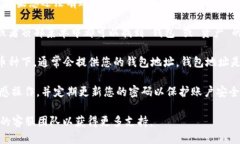 要查看您的比特儿钱包号，您可以按照