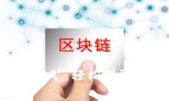 探索BTC免费挖矿：轻松赚取比特币的秘