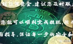 要提现Tokenim中的现金，您需要遵循一