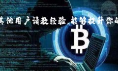 如何在TP钱包中安全转出USDT：详细步骤
