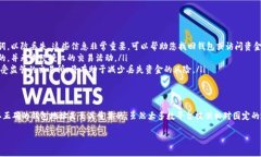 泰达币（Tether, USDT）是一种流行的稳定