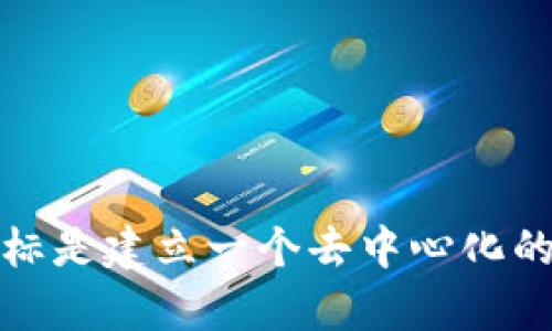 波场币（TRON）是由中国科技企业波场（Tron Foundation）发行的加密货币。波场在2017年由孙宇晨创立，其目标是建立一个去中心化的互联网生态系统，支持内容的分享和发布。波场币的基础架构旨在提升区块链技术的应用，推动数字资产的交易。