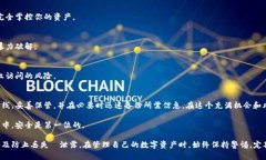 关于钱包私钥的查看方式，所涉及的内