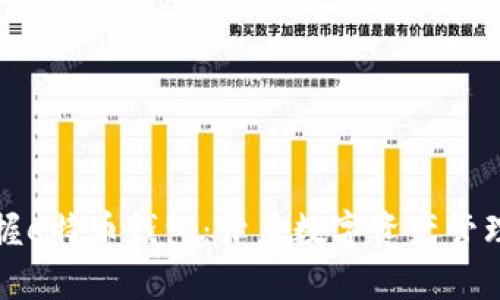 轻松掌握e特币钱包:开启数字资产管理新篇章