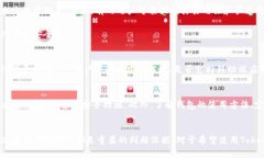 关于Tokenim钱包的可靠性，以下是一些