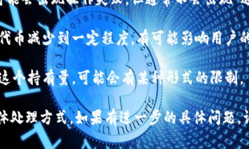 在区块链和加密货币领域，