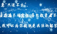 Tokenim 是一个相对较新的概念，有可能