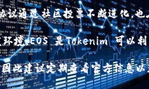 Tokenim 是一个多链支持的加密资产管理平台，支持多条公链。根据最新的信息，Tokenim 支持的公链主要包括：

1. **以太坊 (Ethereum)** - 作为最广泛使用的智能合约平台，以太坊为Tokenim 提供了强大的去中心化应用支持。

2. **币安智能链 (Binance Smart Chain, BSC)** - 这是一个为快速和低交易费用而设计的区块链，受到了多个去中心化金融（DeFi）应用的青睐。

3. **波卡 (Polkadot)** - 这个多链架构允许不同区块链之间的互操作性，Tokenim 能够利用这一特性来扩展其功能。

4. **Solana** - 以其高吞吐量和低延迟而闻名，Solana 为Tokenim 提供了另一种高效的交易环境。

5. **Avalanche** - 一个快速的智能合约平台，支持自定义区块链和DeFi项目，吸引了Tokenim 的支持。

6. **Tezos** - 作为一个自我升级的区块链，Tezos 允许协议通过社区投票不断进化，也在Tokenim 的支持列表中。

7. **EOS** - 以其高效的交易处理能力和用户友好的开发环境，EOS 是Tokenim 可以利用的另一公链。

请注意，支持的公链可能会随着Tokenim发展的方向而变化，因此建议定期查看官方信息以获取最新的支持公链列表。