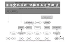 比特币钱包无法绑定RPC端口？掌握这些