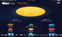 保护你的数字资产：深入了解Tokenim身