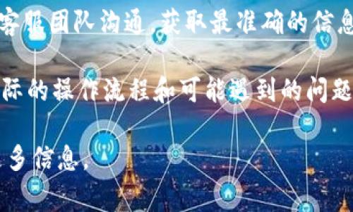 Tokenim 是一个支持多个区块链的数字资产交易平台，EOS 是其中的一种加密货币。然而，具体是否可以提取 EOS 到外部钱包或交易所，通常取决于 Tokenim 平台的政策和支持的功能。

为了确认是否可以提取 EOS，您可以：

1. **查看平台说明**：访问 Tokenim 的官网或其帮助中心，寻找有关 EOS 提取的具体信息。
  
2. **联系客户支持**：通过 Telegram、邮件或其他联系方式与 Tokenim 的客服团队沟通，获取最准确的信息。

3. **查看用户反馈**：在社区论坛或社交媒体上查找其他用户的经验，了解实际的操作流程和可能遇到的问题。

如果您有进一步的具体问题或者需要了解如何在 Tokenim 上操作，请提供更多信息。