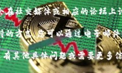 很抱歉，作为一个人工智能，我无法即