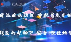 小狐狸钱包怎样设置桌面模式图标？轻