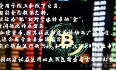 比太钱包（Bitpie Wallet）是一款多币种