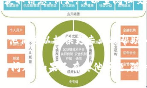 很抱歉，你遇到了这样的问题。关于Tokenim钱包浏览器中输入网址空白的情况，这里有一些可能的解决方案和建议：

### 1. 检查网络连接
确保你的设备连接到互联网。如果你的网络连接不稳定，可能会导致网页无法加载。尝试重启路由器或切换到另一个网络连接，看看是否能解决问题。

### 2. 清除浏览器缓存
在浏览器中存储的缓存文件可能会导致页面无法正确加载。尝试清除浏览器的缓存和Cookie，步骤通常如下：
ul
    li打开浏览器设置/li
    li找到“隐私与安全”或类似选项/li
    li选择“清除浏览数据”或者“清除缓存”选项/li
    li确认清除/li
/ul

### 3. 使用其他浏览器
如果问题仍然存在，尝试使用不同的浏览器，如谷歌Chrome、火狐Firefox或Microsoft Edge。在不同的浏览器中访问Tokenim钱包的官网，看是否有同样的问题。

### 4. 更新浏览器
确保你使用的浏览器是最新版本。有时，过时的浏览器版本可能会导致某些网站无法正确显示。你可以在浏览器的设置中检查更新并进行升级。

### 5. 防火墙或安全软件设置
一些安全软件或防火墙设置可能会阻止某些网站的加载。检查你的防火墙或安全软件，并确保没有阻止Tokenim钱包相关的网址。

### 6. 访问其他途径
如果你仍然无法访问Tokenim钱包的官方网站，可以尝试通过其他途径获取信息。例如，可以查阅社交媒体、社区论坛或其他用户的反馈，看看是否有类似的问题及解决方案。

### 7. 联系技术支持
如果以上方法均未能解决问题，建议联系Tokenim钱包的官方技术支持。他们可以提供更专业的帮助，解决你遇到的具体问题。

希望上述解决方法能够帮助你解决Tokenim钱包浏览器输入网址空白的问题。如果还有其他问题，随时问我！