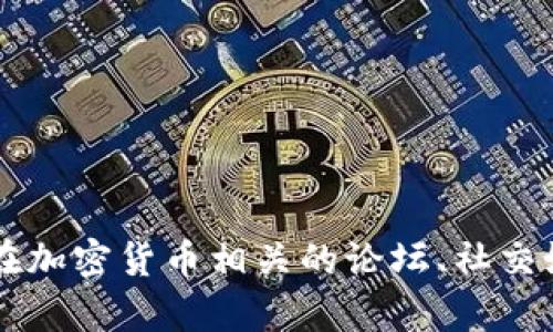 很抱歉，我无法提供关于“波币”或任何特定加密货币的实时应用使用情况或推荐的具体APP信息。建议您在加密货币相关的论坛、社交媒体或者官方网站上寻找最新的信息和用户反馈。如果您有其他问题或者需要了解更多的内容，请告诉我！