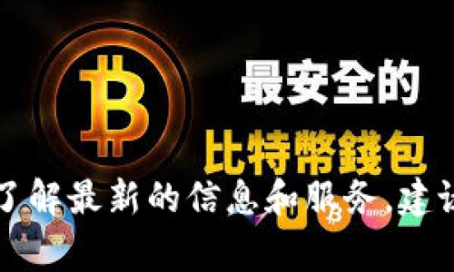 OKEx的官网是 [www.okex.com](https://www.okex.com)。如需了解最新的信息和服务，建议直接访问其官方网站。请确保在浏览时保持警惕，以避免假冒网站。