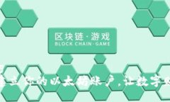 strong/strong  如何在晨雾中建立你的以太
