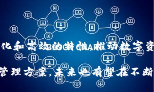 TokenIM是一种区块链协议，旨在为去中心化应用提供高效、安全的资产管理和转移服务。该协议尤其强调数字资产的安全性和流通性，通过智能合约自动化资产的管理和流通过程，从而降低人为操作风险，提高交易效率。

### TokenIM的主要特点

1. **去中心化管理**：
   TokenIM采用去中心化的技术架构，使得用户拥有对自己数字资产的绝对控制权，避免了中心化交易所存在的单点故障和安全风险。

2. **资产互操作性**：
   TokenIM支持多种数字资产之间的互换，用户可以轻松将一种资产转换为另一种资产，增强了资产的流动性。

3. **高效的交易确认**：
   通过使用先进的共识机制，TokenIM能够快速处理大量交易，降低交易确认时间，提高用户体验。

4. **安全性**：
   TokenIM利用最先进的加密技术和安全协议保护用户资产，确保交易过程的安全与隐私。

### TokenIM的应用场景

- **数字货币交易**：
  用户可以利用TokenIM进行各类数字货币的交易，享受快速而安全的交易体验。

- **资产管理**：
  TokenIM可以为用户提供智能资产管理工具，帮助用户更加高效地管理自己的投资组合。

- **去中心化金融（DeFi）**：
  TokenIM在DeFi领域的应用潜力巨大，用户可以通过该协议参与借贷、流动性挖掘等多种金融活动。

### TokenIM的未来展望

随着区块链技术的不断发展和成熟，TokenIM协议可能会在更多行业中崭露头角，通过其去中心化和高效的特性，推动数字资产的广泛应用。

总结来说，TokenIM协议凭借其去中心化、安全、高效的特点，为用户提供了一个可靠的数字资产管理方案，未来也有望在不断变化的区块链生态中占据重要位置。