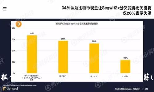 抓住机会：参与TokenIM空投，解锁财富秘籍！