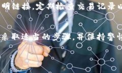 在设置或管理一个加密货币钱包时，