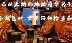 冷钱包的地址位数通常取决于所使用的