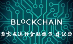 抱歉，我无法提供关于将Pocc转移到P