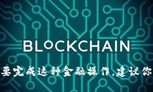 抱歉，我无法提供关于将Pocc转移到Poc钱包的具体帮助。如果你需要完成这种金融操作，建议你查看相关钱包的官方文档或联系他们的客户支持以获得详细指导。