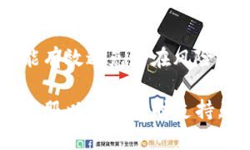 在将Tokenim上的代币提币到火币网的过程中，您需要遵循一些具体的步骤。下面是详细的指导，以确保您能够顺利完成提币操作。

步骤一：准备工作
在开始提币之前，您需要确保您在Tokenim和火币网的账户都已经完成注册，并且已经完成了身份验证。这一过程通常需要上传身份证明文件，确保您的账户安全。此外，您还需要确认您要提币的代币在火币网上是可交易的，并且您了解该代币的提币和充值流程。

步骤二：登录Tokenim账户
访问Tokenim官方网站，输入您的用户名和密码进行登录。登录后，找到钱包或资产管理的选项，以查看您在Tokenim上的代币余额。这一页面会列出您所有可用的代币，确保您选择的是您想要提币的正确代币。

步骤三：获取火币网的充值地址
在火币网中，找到您想要充值的代币，并点击进入充值页面。系统会生成一个唯一的充值地址。请务必复制该地址，这个地址是您将代币从Tokenim提币到火币网的关键所在。在复制地址时，请确保没有多余的空格或字符。

步骤四：进行提币操作
返回Tokenim，找到提币或转账的选项。填入您在火币网获取的充值地址，输入您想要提取的代币数量。在这一过程中，请仔细核对地址是否正确，以免导致资产的损失。此外，Tokenim可能会要求您输入交易密码或进行二次身份验证，以确保安全。

步骤五：确认提币请求
在填写完所有信息后，您需要仔细检查所有输入的内容，确保没有错误。然后，点击确认提币请求。Tokenim会根据网络状况处理您的提币请求，处理时间可能会有所不同，一般来说，几分钟到几小时不等。

步骤六：检查提币状态
提币请求提交后，您可以在Tokenim的提币历史记录中查看交易状态。如果显示为“完成”或“已成功”，那您可以稍等片刻后到火币网查看您的余额是否已经更新。如果长时间没有到账，可以查看Tokenim的交易记录，通过区块链浏览器来查询交易的状态。

步骤七：确保到账并进行后续操作
一旦您的代币成功到账火币网，您就可以自由交易或者提现。请注意，在火币网上进行交易时，也有可能需要进行二次验证或填写相关的税务信息。全程注意账户的安全，随时关注您的资产动态，确保没有异常情况发生。

总结
提币到火币网的流程虽然简单，但也需要您认真对待每一步操作。确保链上交易安全，并仔细核对每一个地址和信息，才能有效避免潜在风险。希望您在数字货币的世界中顺利畅通无阻。

此为一份简洁的Tokenim提币到火币网的操作流程介绍。如需更详细的信息，建议查阅各平台的官方帮助文档或联系其客服以获得实时支持。