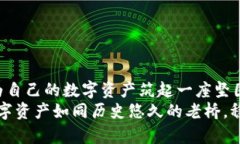   如何安全备份你的MultiBit钱包，保护