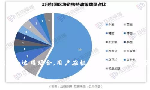 莱特币（Litecoin）是一种去中心化的数字货币，以其快速的交易确认时间和高效的支付处理而受到广泛使用。要安全地存储和管理莱特币，选择一个合适的钱包非常重要。下面，我们将探讨一些支持莱特币的钱包选项，包括热钱包和冷钱包的不同类型，以帮助用户根据自己的需求选择最合适的钱包。

1. 热钱包：便捷与安全的平衡

热钱包是指那些始终连接互联网的钱包，便于快速交易和访问。对于日常交易、在线支付等需求，热钱包因其方便性而受到广泛使用。

在众多热钱包中，以下几款尤为突出：

ul
listrongCoinbase/strong：作为全球最大的数字货币交易所之一，Coinbase提供了一个用户友好的界面，支持存储莱特币以及其他多种数字货币。用户可以轻松地进行交易，同时也提供了相应的安全保护措施。/li

listrongExodus/strong：这是一个桌面和移动应用程序钱包，支持多种数字货币，包括莱特币。Exodus的美观设计和易用性使其成为用户的热门选择。此外，Exodus还提供内置的交易功能，用户可以直接在钱包内进行资产交换。/li

listrongAtomic Wallet/strong：Atomic Wallet是一个去中心化的钱包，支持超过500种数字资产，包括莱特币。它允许用户控制自己的私钥，并提供内置的兑换服务，非常适合那些希望在不依赖第三方服务的情况下管理数字资产的用户。/li
/ul

2. 冷钱包：高安全性的理想选择

冷钱包则指不接入互联网的钱包，适合长时间存储数字资产，特别是对于想要安全保存莱特币的用户。在市场上，有几款冷钱包备受玩家推荐：

ul
listrongTrezor/strong：Trezor是第一个硬件钱包，设计简单易用。它能够安全地存储莱特币等多种数字货币，用户需要在物理设备上确认交易，极大地增加了安全性。/li

listrongLedger Nano S/X/strong：Ledger系列的硬件钱包以其安全性和可靠性闻名，支持多种数字货币。Nano S适合希望以较低预算入手的人士，而Nano X则提供了更强大的移动支持功能和更大的存储容量。/li

listrongPaper Wallet/strong：这是一种将私钥和公钥打印在纸上的方式，是一种高度安全的存储方式。尽管这种方法简单，但需要用户保护好纸张，避免毁损或丢失。/li
/ul

3. 移动钱包：随身携带的便利选择

随着智能手机的普及，移动钱包也逐渐成为存储莱特币的便捷选择。时常出行或在不同地方进行交易的用户，会发现移动钱包的优势显而易见。

ul
listrongTrust Wallet/strong：由Binance支持，Trust Wallet是一款多功能的移动钱包，支持莱特币和其他许多数字货币。用户可以轻松进行加密货币交易，还可以利用其内置的去中心化交易所功能。/li

listrongMycelium/strong：虽然Mycelium最初是为比特币设计，但它也开始支持莱特币。作为一款功能丰富的移动钱包，Mycelium提供了多种安全功能，包括种子短语备份和冷存储选项。/li
/ul

4. 网页钱包：快速访问的便利性

网页钱包是一种在网络浏览器中访问的钱包，适合快速访问和小额交易。虽然相对热钱包来说，其安全性略显不足，但也有一些值得信赖的选择：

ul
listrongBinance Wallet/strong：作为市场领先的交易所，Binance提供网页钱包服务，用户可以轻松存储和交易莱特币，同时享受平台的多种交易工具和服务。/li

listrongLitecoin Wallet (Litecoin.org)/strong：这是莱特币的官方网站提供的钱包服务，用户可以直接在浏览器上创建账户进行莱特币交易。/li
/ul

5. 如何选择合适的钱包

在选择莱特币钱包时，用户应考虑以下几方面：

ul
listrong安全性/strong：钱包的安全性是首要考虑因素。冷钱包通常提供更高的安全性，而热钱包在安全性和易用性之间寻求平衡。/li

listrong易用性/strong：用户界面友好且易于操作的钱包，能提升用户体验。尤其是新手用户，更需选择操作简单的钱包。/li

listrong功能性/strong：某些钱包提供内置交易、兑换等功能，适合希望在一个平台上完成多项操作的用户。/li

listrong社区支持/strong：选用那些有良好社区支持和开发更新的钱包，能够在遇到问题时获得更多的帮助和资源。/li
/ul

6. 存储莱特币的最佳实践

不论选择何种钱包，存储莱特币的最佳实践始终适用：

ul
li定期备份钱包，包括私钥和种子短语，以防丢失数据。/li
li启用两步验证，增加账户安全性。/li
li保持软件更新，确保钱包具备最新的安全补丁。/li
li谨慎对待网络钓鱼，避免在不安全的网站上输入私钥和密码。/li
/ul

总结

选择一个合适的钱包对莱特币的安全存储至关重要。有热钱包、冷钱包、移动钱包和网页钱包等多个选择，每种钱包都有其独特优势和适用场合。用户应根据自己的需求和习惯做出选择，同时遵循最佳存储实践以确保资金安全。

希望通过上文的分析，读者在寻找支持莱特币的钱包时，能找到最适合自己的选项，实现便捷与安全的完美结合。