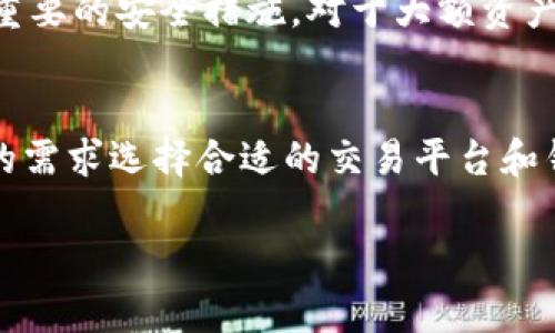 在加密货币的世界中，ERC20钱包地址是持有以太坊及其基于以太坊网络的代币的重要工具。ERC20是以太坊的一种代币标准，允许开发者在以太坊区块链上创建代币并实现它们之间的互操作性。对于用户而言，了解可以存取ERC20代币的交易平台非常关键。

什么是ERC20钱包地址？
ERC20钱包地址是存储ERC20代币的账号，一个ERC20钱包可以接收、存储和发送以太坊及所有以太坊网络上的代币。每个ERC20钱包都有一个独特的地址，类似于银行账户，用户可以通过这个地址进行交易。拥有一个安全可靠的ERC20钱包，不仅可以保障用户的资产安全，同时也方便与其他用户进行交易。

常见的ERC20钱包与交易平台
市场上有许多交易平台和钱包支持ERC20代币，以下是一些比较常见的平台：

ul
    listrong币安（Binance）/strong: 作为全球最大的交易平台之一，币安支持多种ERC20代币的交易，并提供强大的安全性和流动性。/li
    listrong火币网（Huobi）/strong: 火币网是另一家广受欢迎的数字货币交易所，支持多种ERC20代币，并提供专业的交易工具和平台。/li
    listrongOKEx/strong: OKEx是一个拥有丰富交易对的交易平台，同样支持用户进行ERC20代币的交易，且拥有良好的用户界面。/li
    listrongKraken/strong: 作为一家老牌交易所，Kraken提供多种加密资产交易，也支持ERC20代币，日常交易安全性有保障。/li
    listrongCoinbase/strong: 在北美，Coinbase是一家非常知名的交易平台，尽管它的ERC20代币支持可能较少，但用户友好的界面和安全措施吸引了大量用户。/li
/ul

钱包选择的重要性
在选择ERC20钱包地址和交易平台时，用户需要考虑几个关键因素。首先是安全性，交易平台是否提供强大的安全措施，如双重身份验证、冷钱包存储等。其次是流动性，选择一个交易量大的平台能更方便地买入和卖出代币。此外，界面的友好程度和客户服务的响应速度也是影响用户体验的重要因素。

怎样获取ERC20钱包地址？
要获取ERC20钱包地址，用户可以选择以下几种方式：
ul
    listrong软件钱包/strong: 下载以太坊钱包软件，如MetaMask，这种方式简便易用，只需安装扩展程序并创建一个钱包即可获得地址。/li
    listrong硬件钱包/strong: 如Ledger或Trezor等硬件钱包，提供更高的安全性，适合存储大量数字资产。/li
    listrong在线钱包/strong: 一些交易平台本身提供ERC20的钱包，可以直接通过注册交易账户获得地址。/li
/ul

如何安全使用ERC20钱包地址
使用ERC20钱包时，要时刻保持警觉，确保不泄露自己的私钥和助记词。此外，定期更新软件，选择信誉良好的交易平台进行交易，都是非常重要的安全措施。对于大额资产，建议尽量使用硬件钱包进行离线存储。

总结
ERC20钱包地址在加密货币交易中扮演着至关重要的角色。随着区块链技术的发展，更多的平台和钱包工具将不断涌现，用户应根据自己的需求选择合适的交易平台和钱包服务。在这个快速发展的市场中，保持对安全性的重视和对市场动态的关注，将有助于更好地参与到这个数字财富的世界中。

以上信息是关于ERC20钱包地址及相关交易平台的一个初步概述，后续可以根据不同的平台特点提供更详细的使用指南和安全建议。